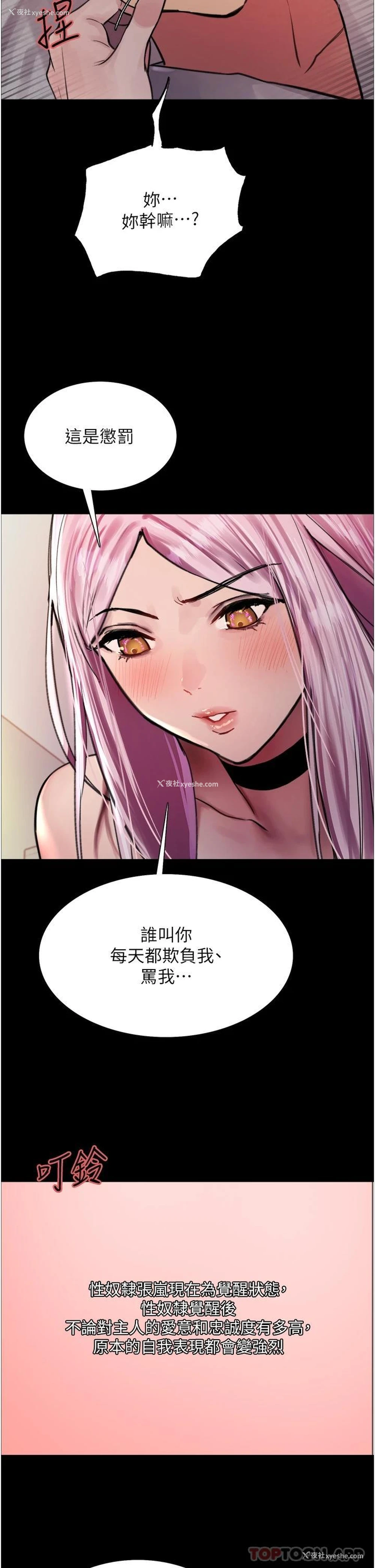 21P - 色轮眼