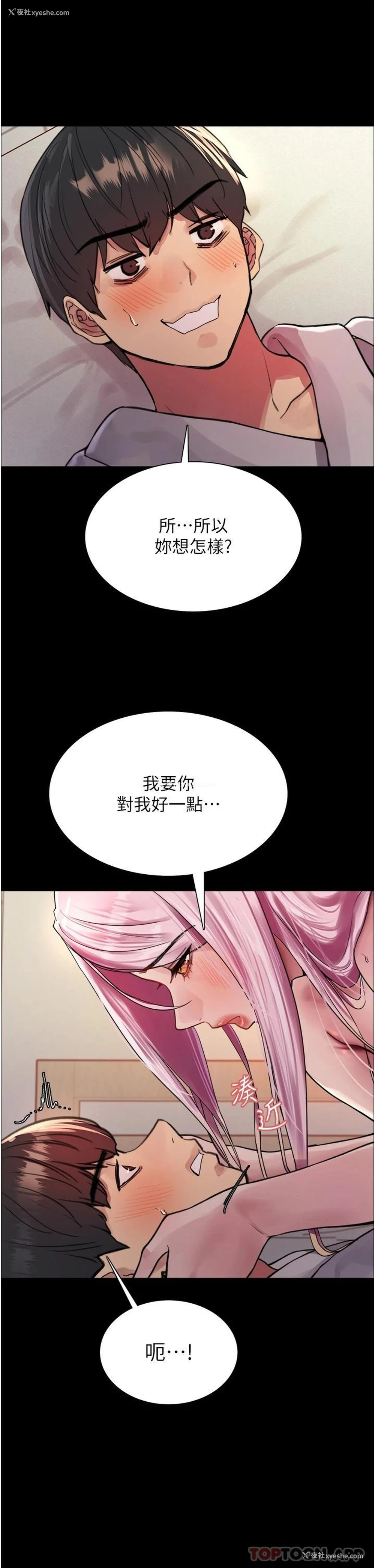 23P - 色轮眼