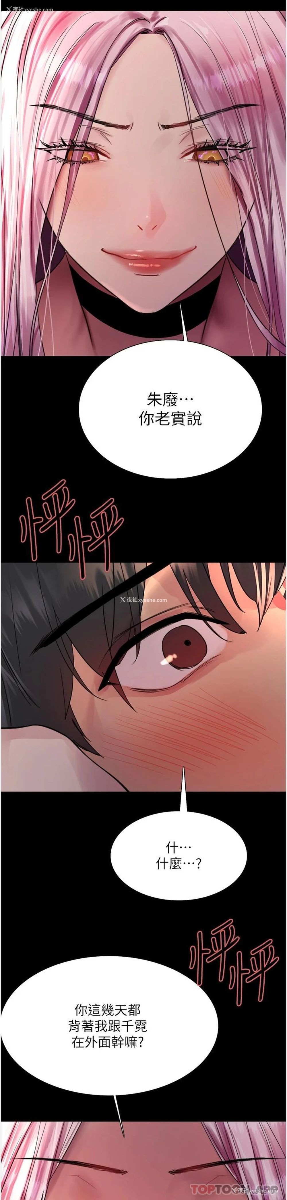 24P - 色轮眼