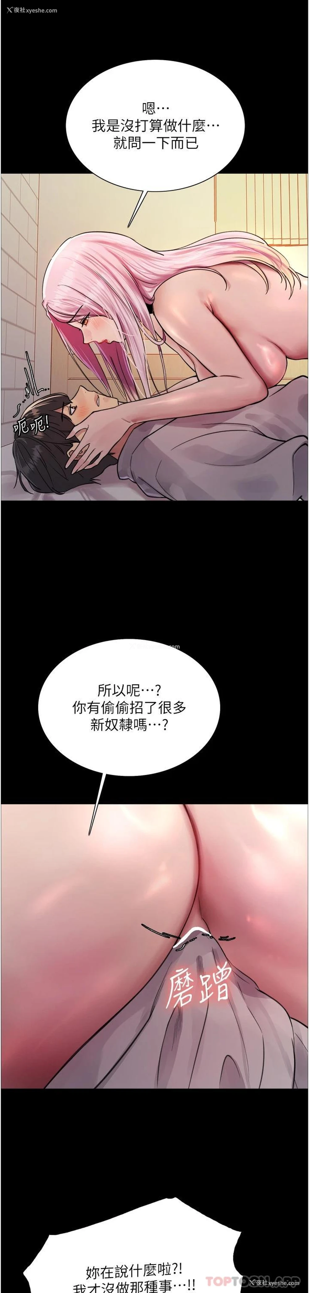26P - 色轮眼