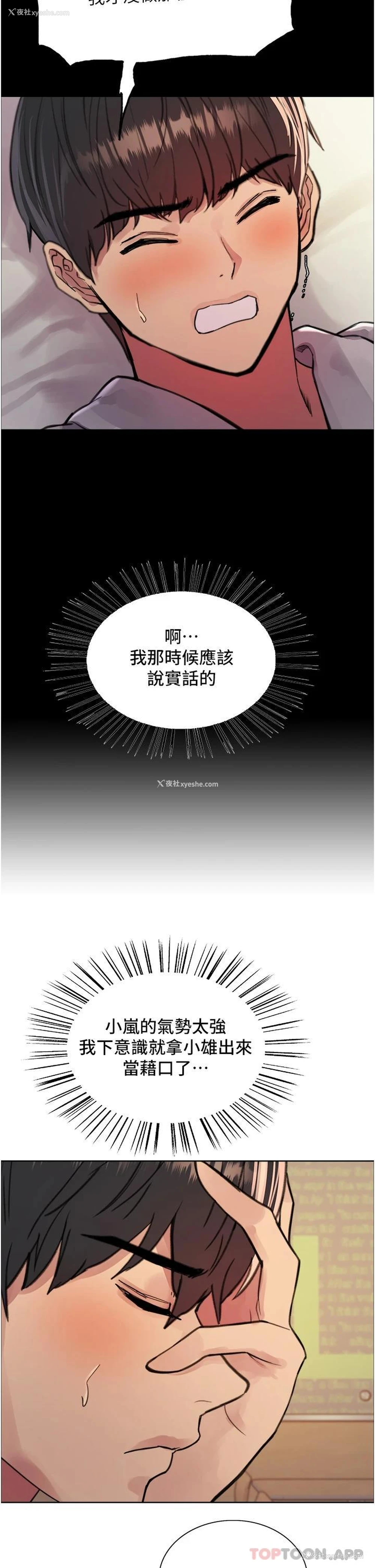 27P - 色轮眼