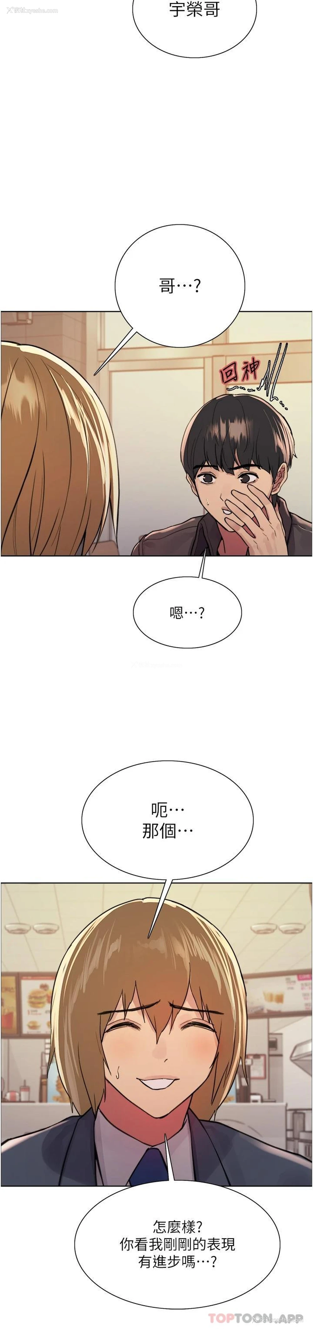 28P - 色轮眼