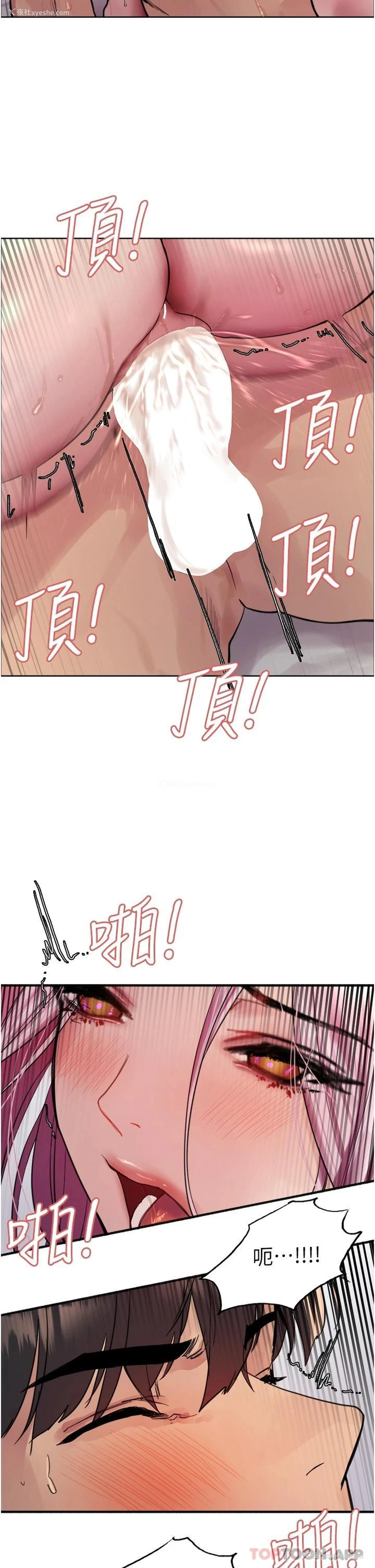 2P - 色轮眼