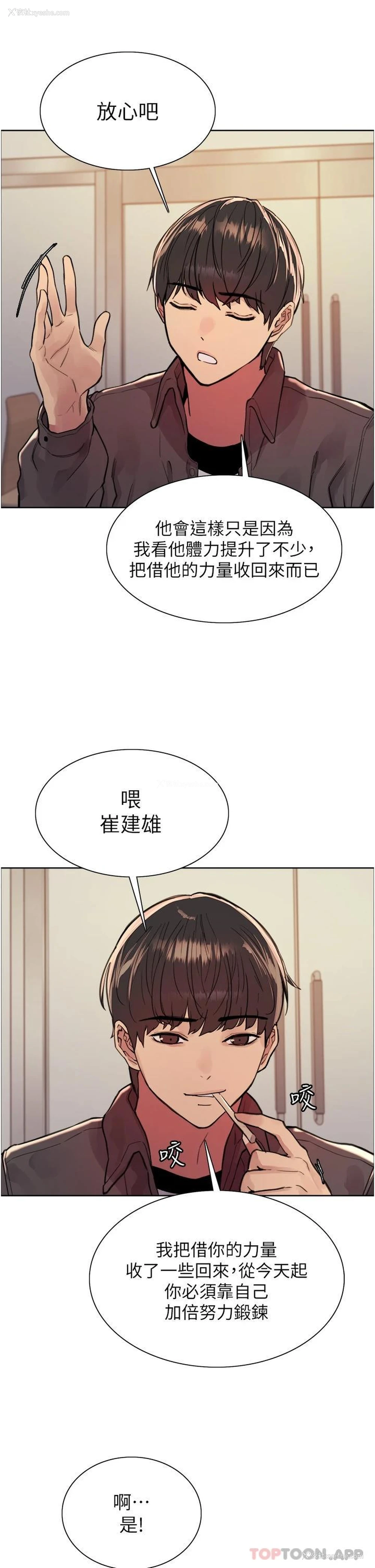 32P - 色轮眼