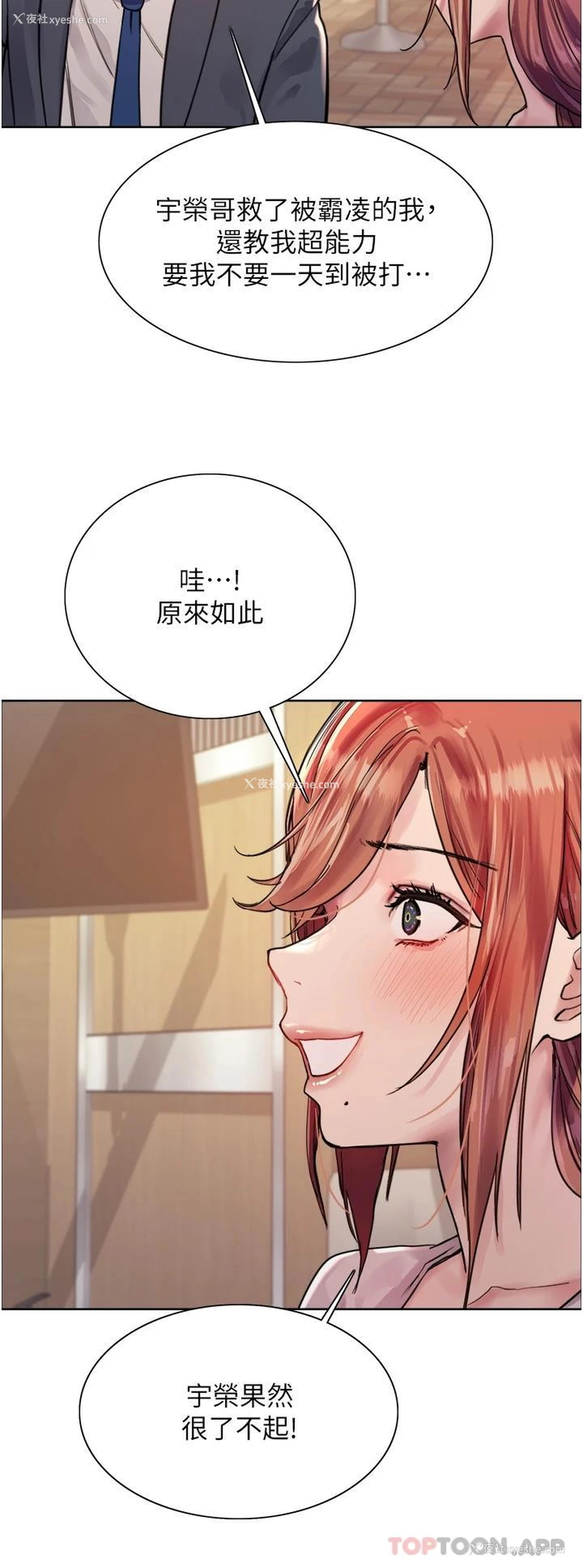 34P - 色轮眼