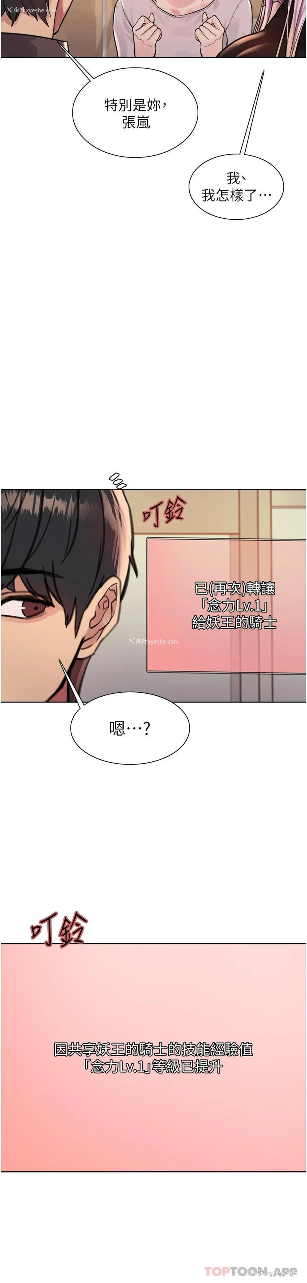 36P - 色轮眼