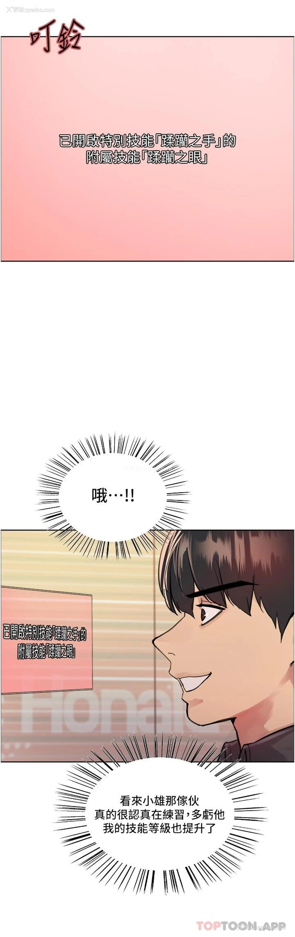 37P - 色轮眼