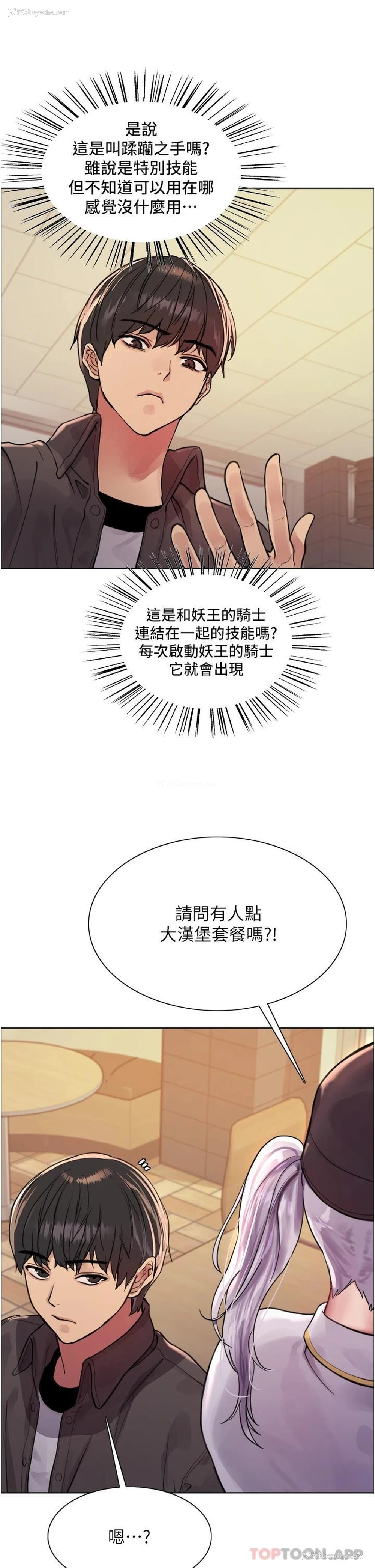 38P - 色轮眼