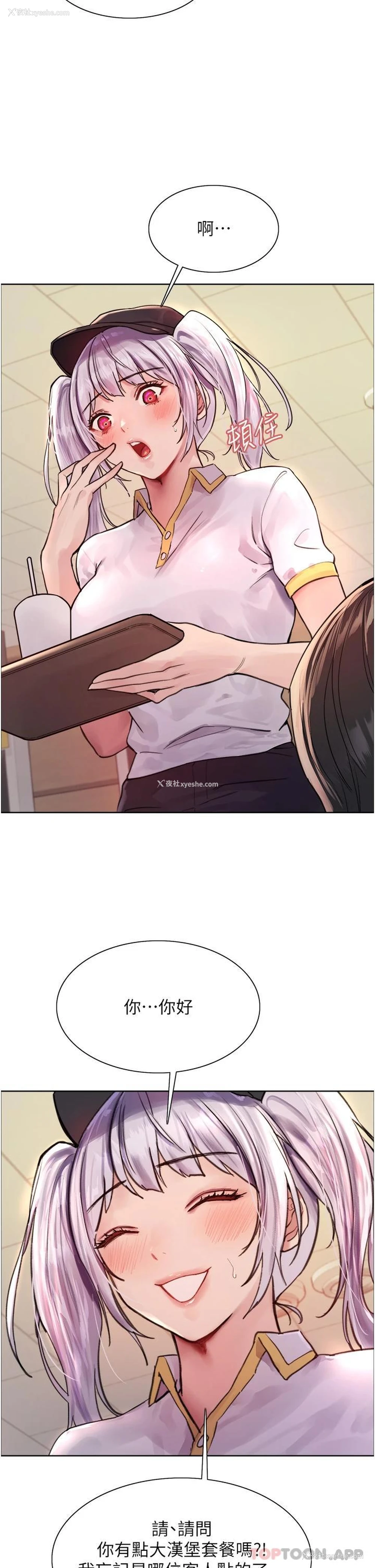 39P - 色轮眼