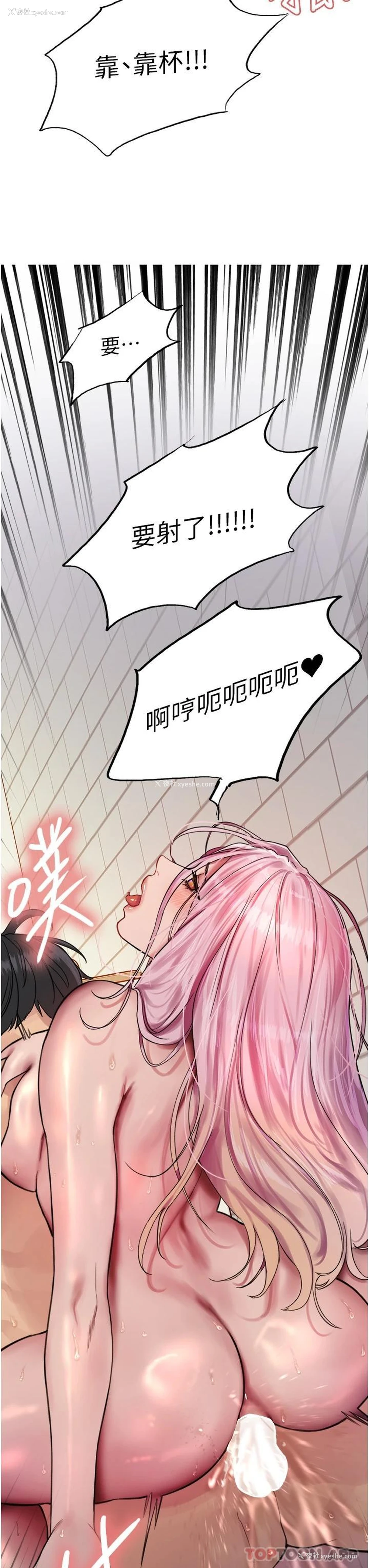 3P - 色轮眼