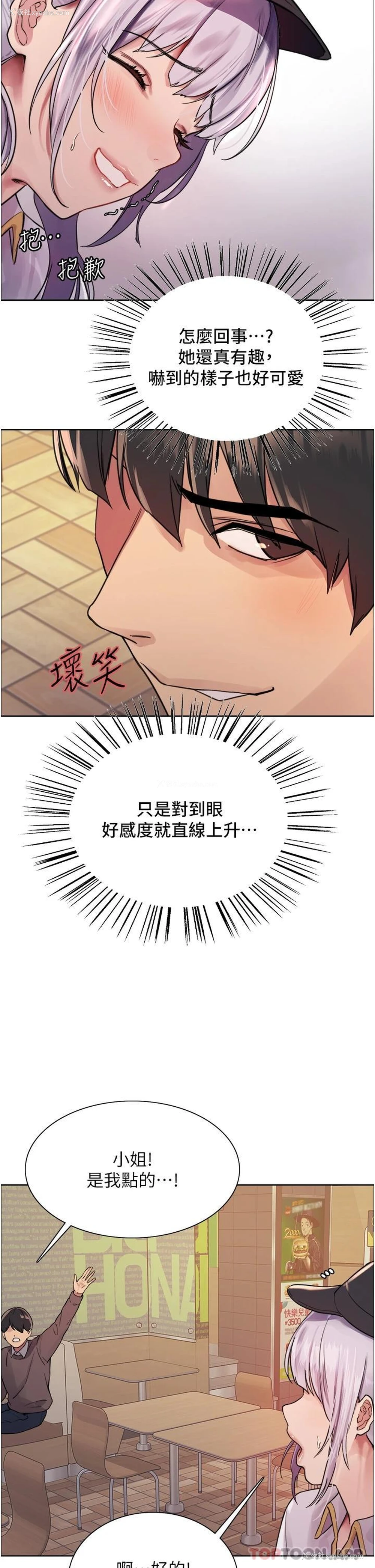 42P - 色轮眼