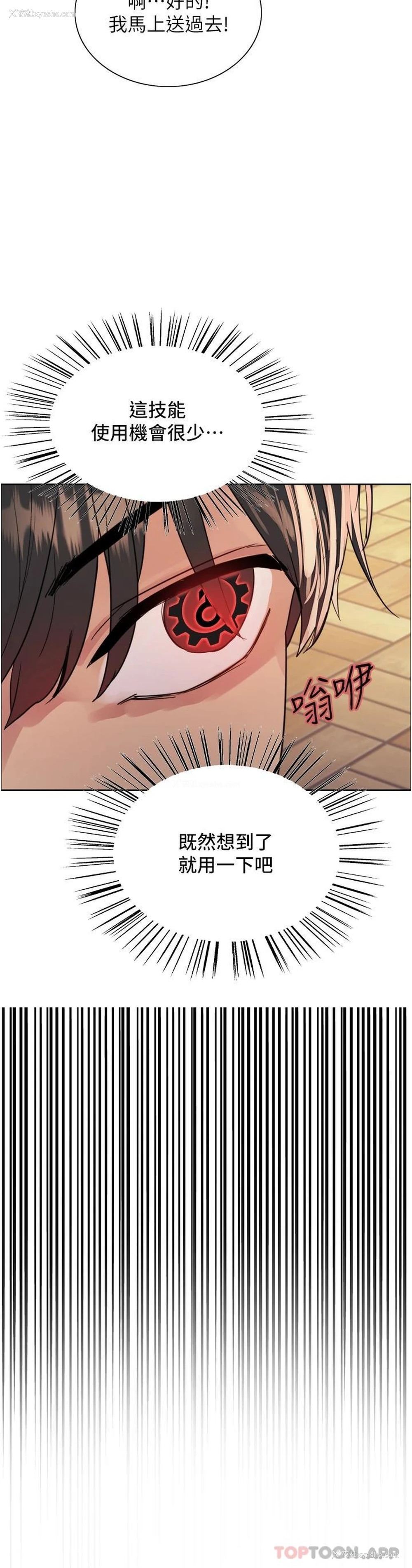 43P - 色轮眼