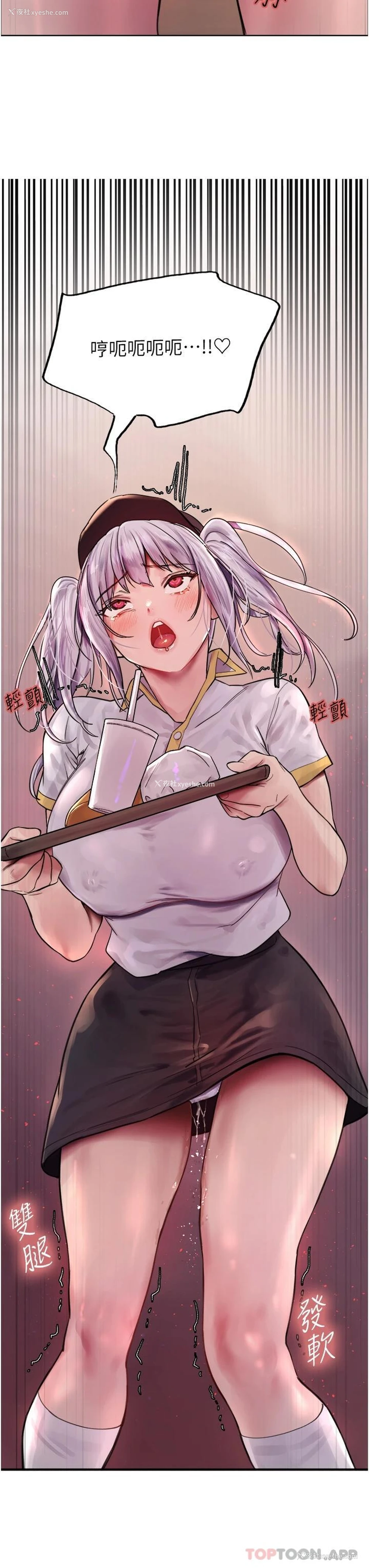 46P - 色轮眼