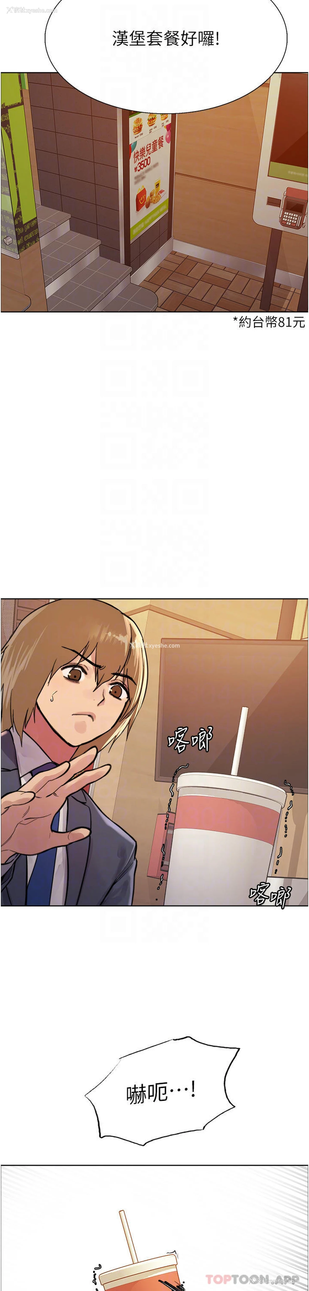 6P - 色轮眼