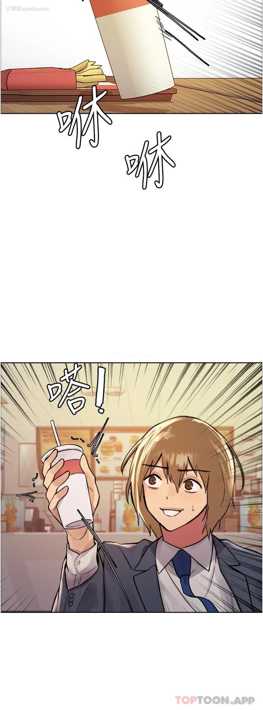 7P - 色轮眼
