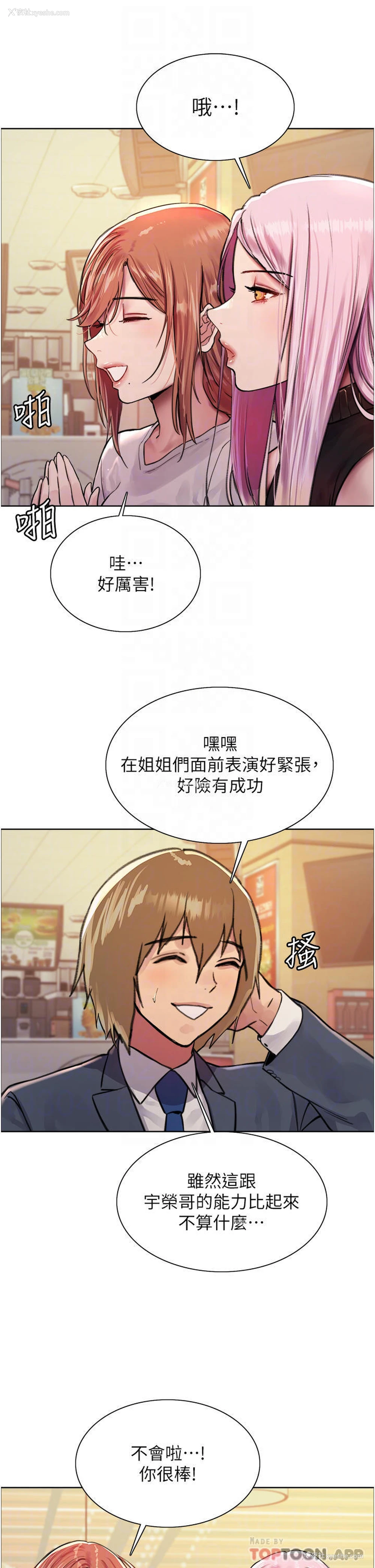 8P - 色轮眼