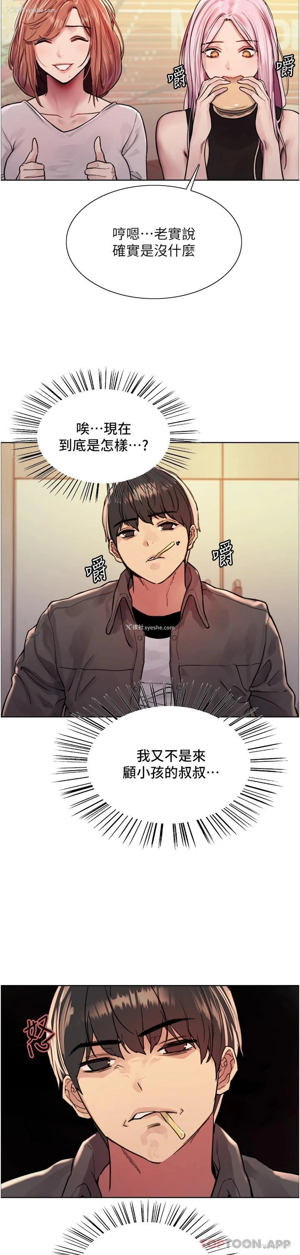 9P - 色轮眼