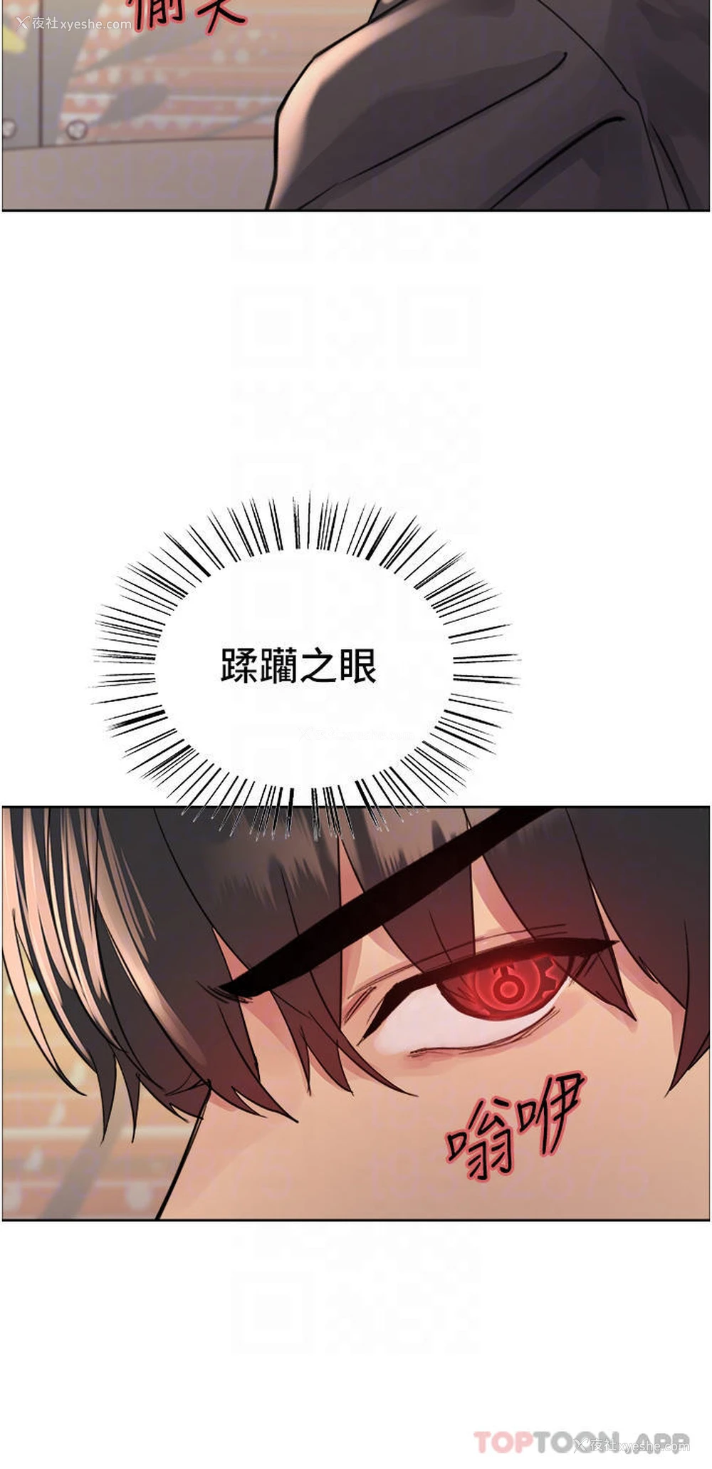 10P - 色轮眼