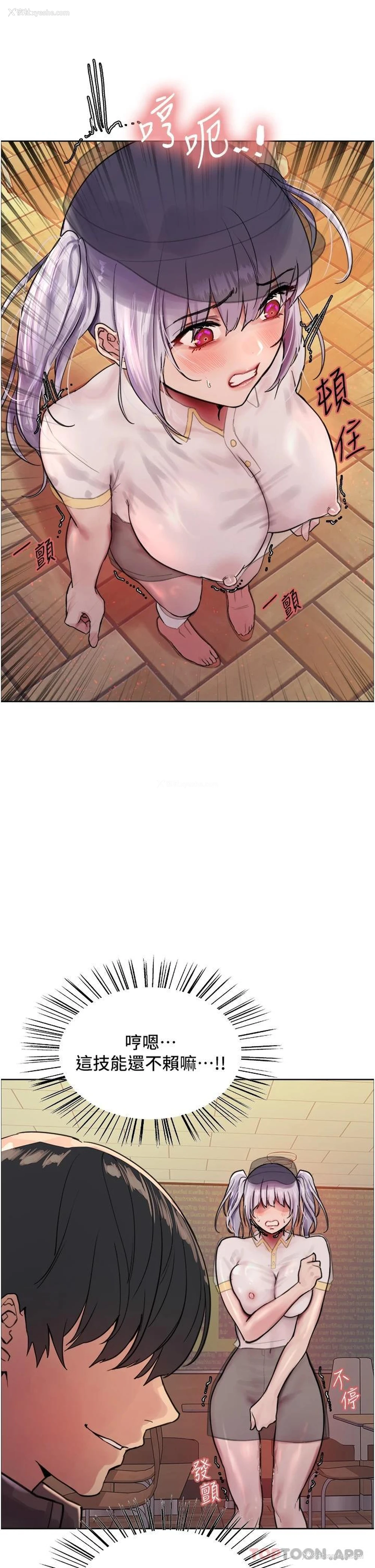11P - 色轮眼