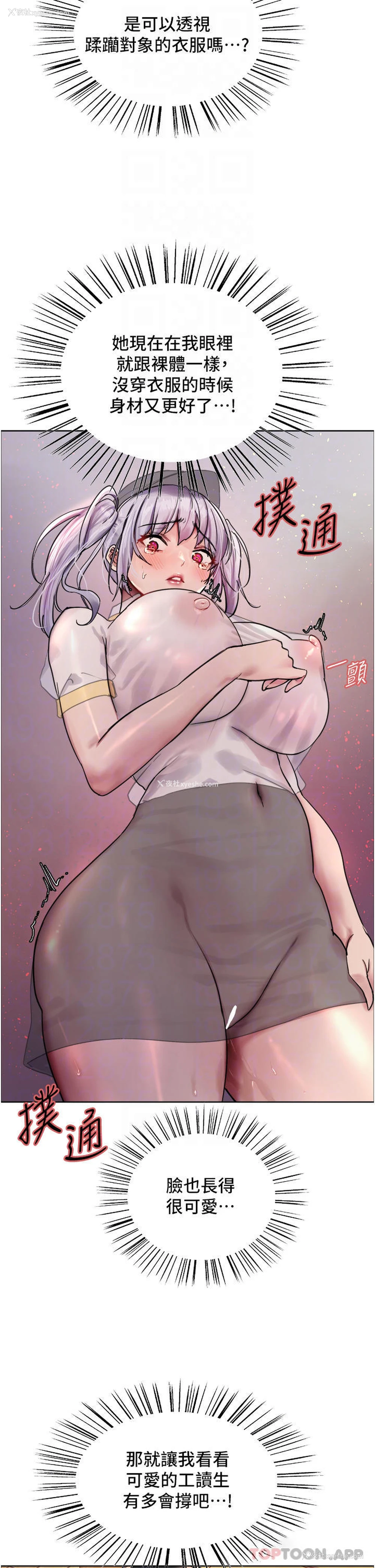 12P - 色轮眼