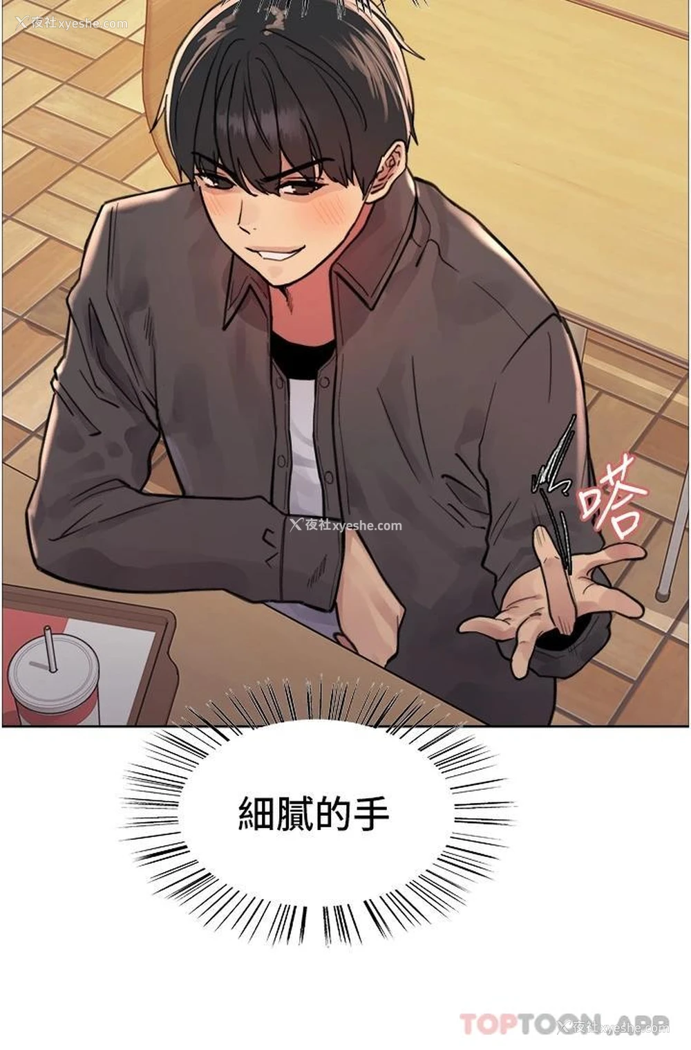 13P - 色轮眼