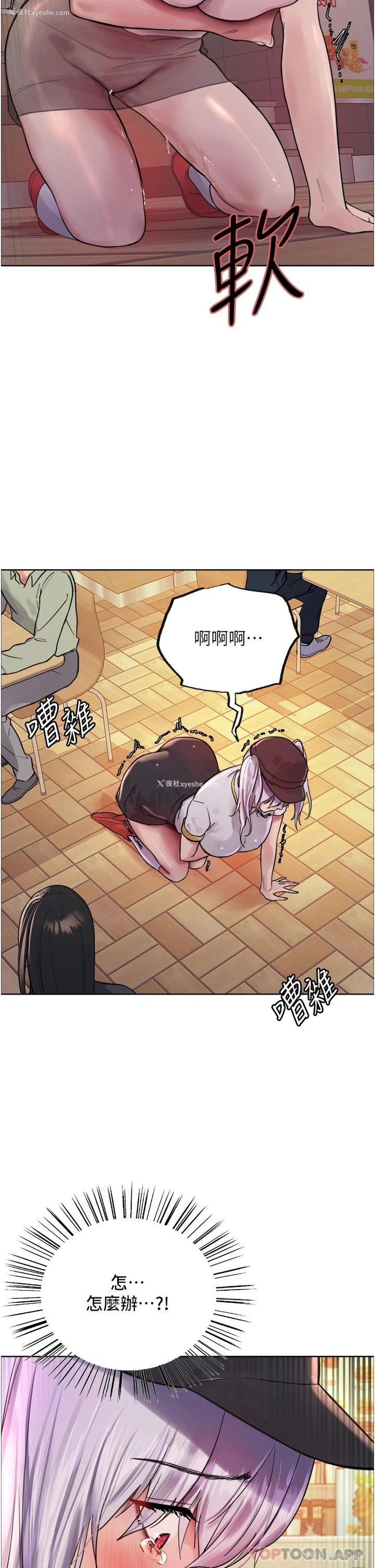 15P - 色轮眼