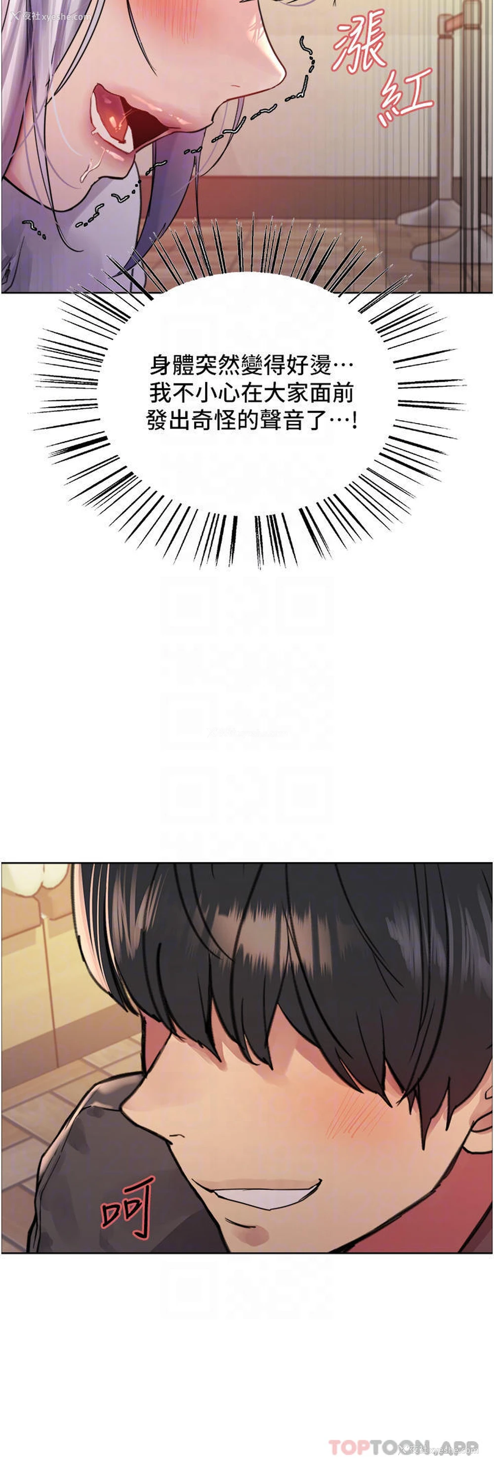 16P - 色轮眼