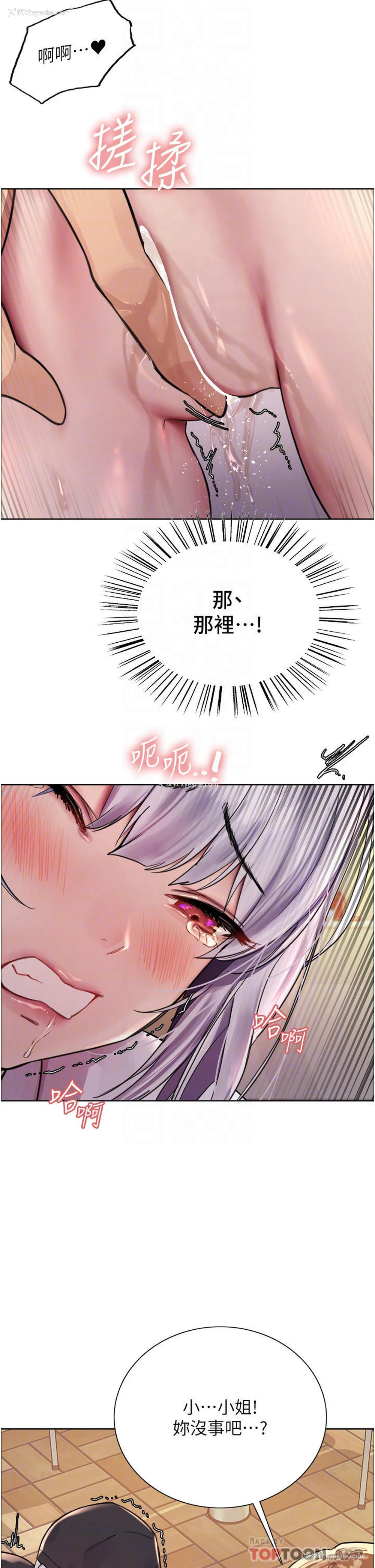18P - 色轮眼