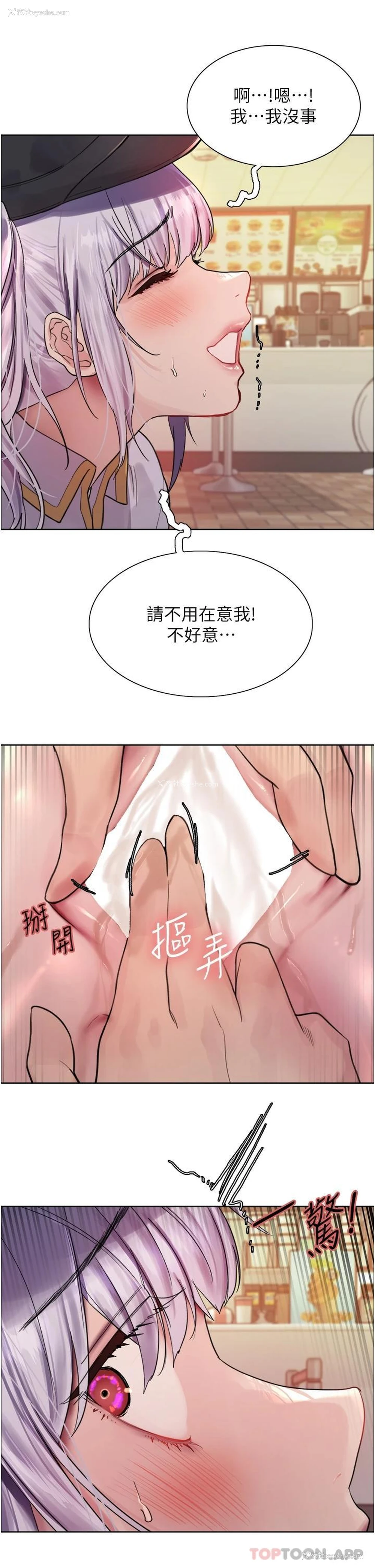 20P - 色轮眼
