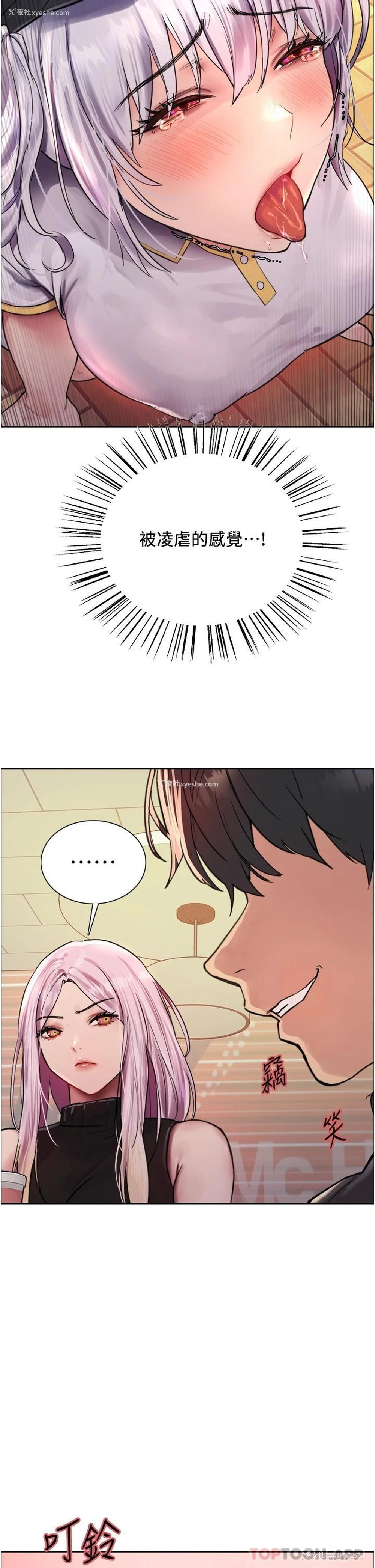 24P - 色轮眼