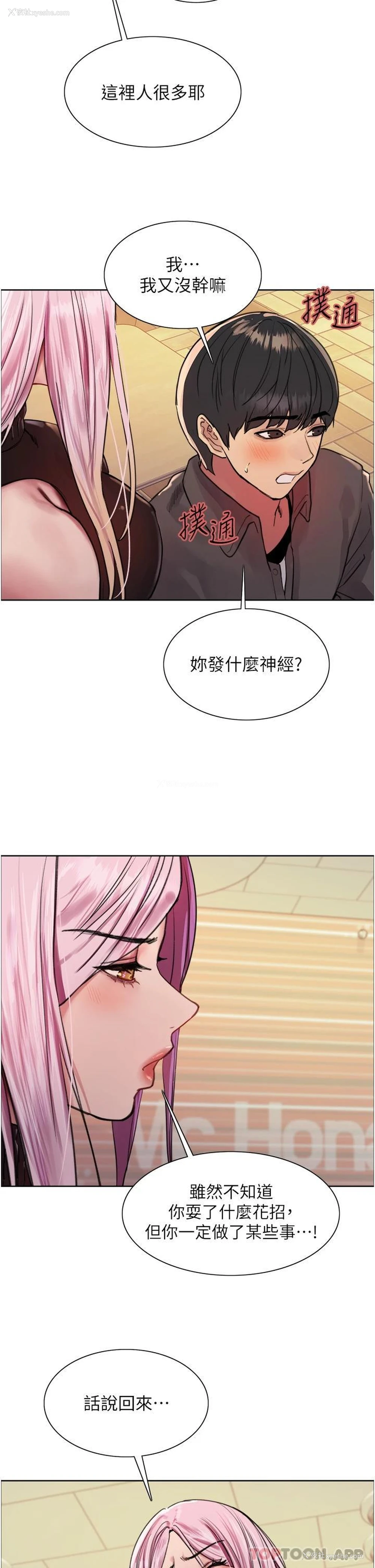 27P - 色轮眼