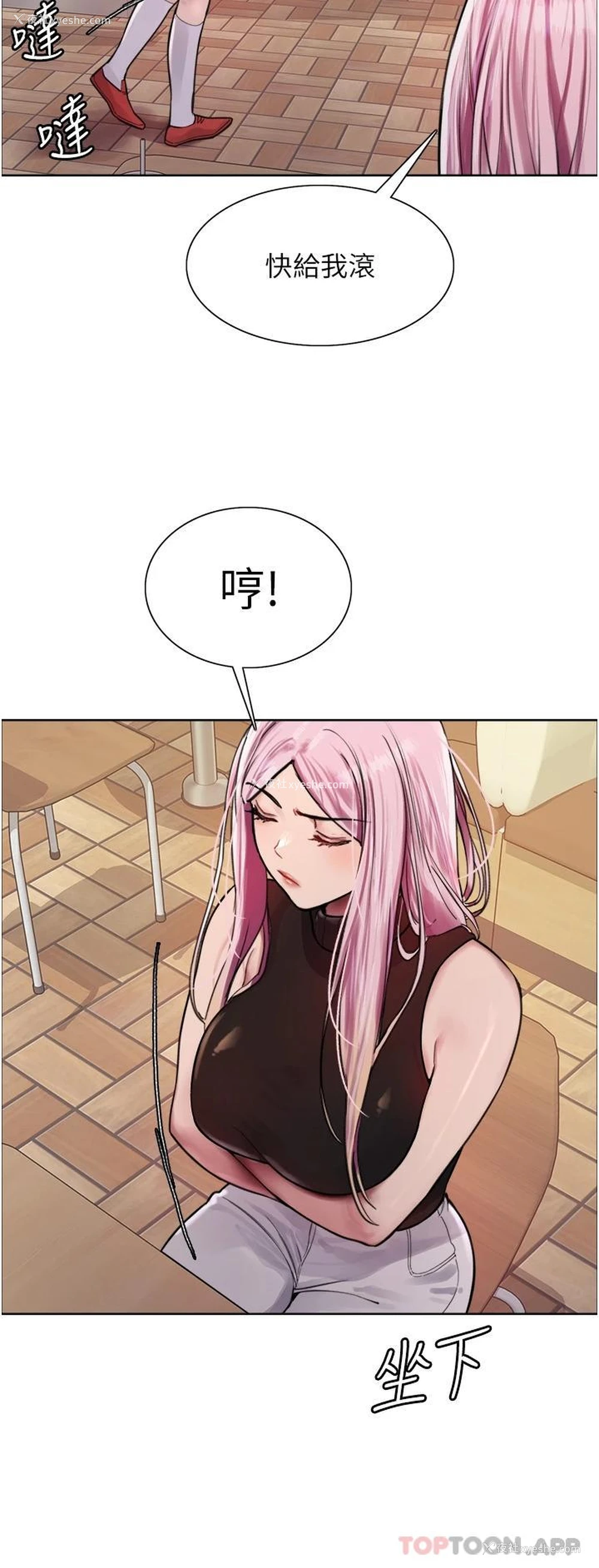 31P - 色轮眼