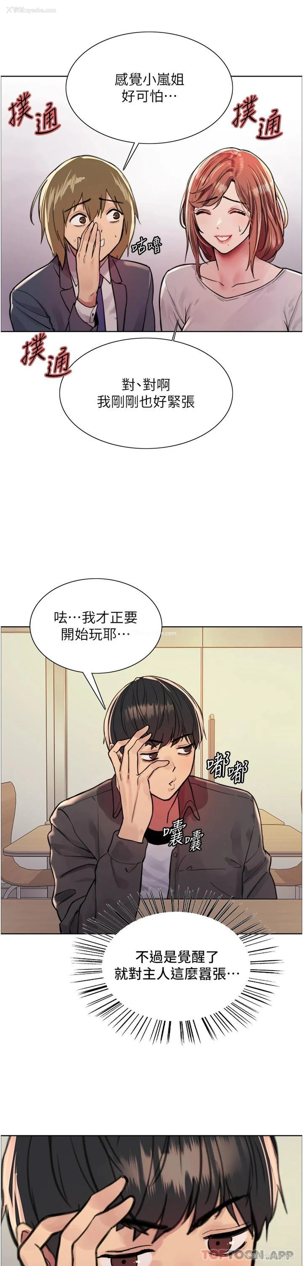 32P - 色轮眼