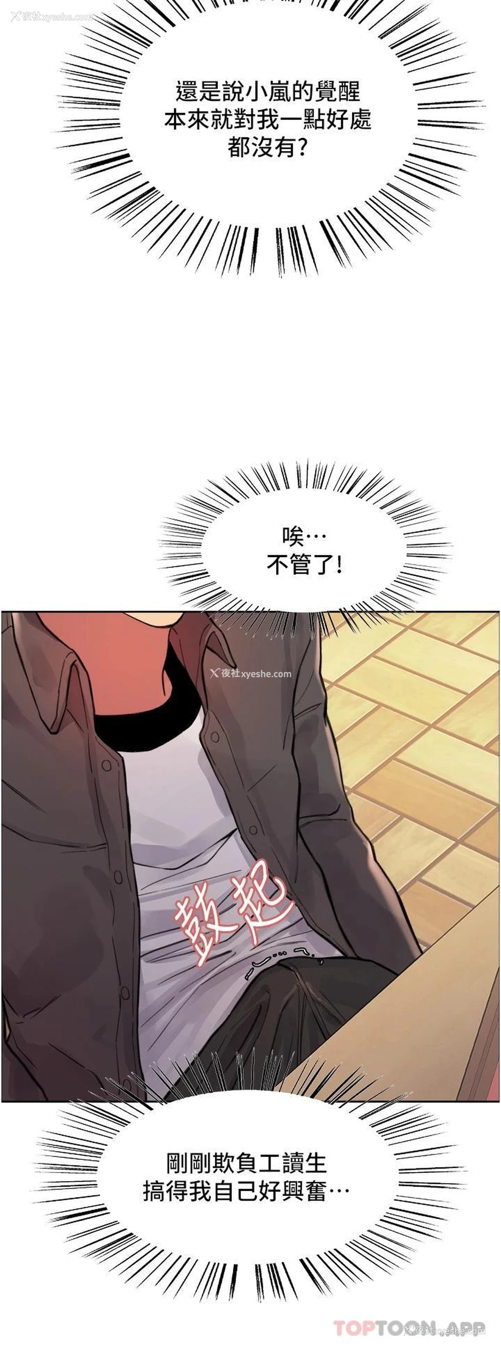 34P - 色轮眼