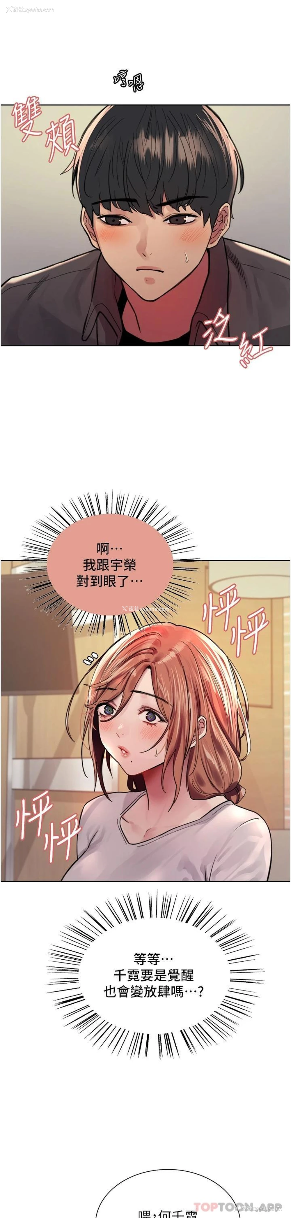 35P - 色轮眼
