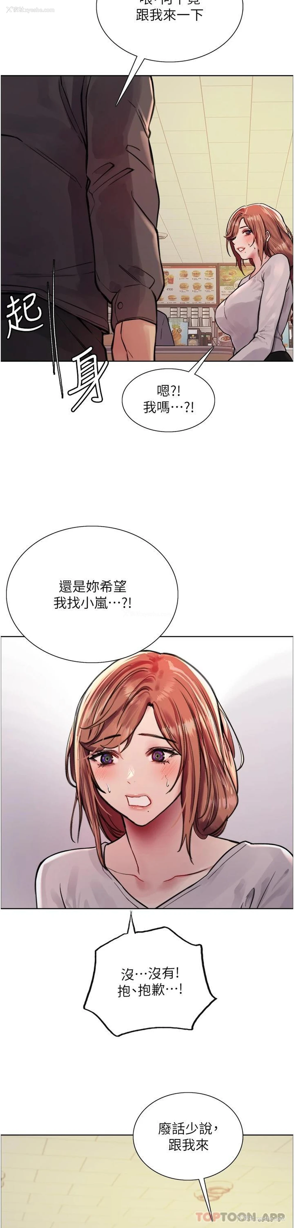 36P - 色轮眼
