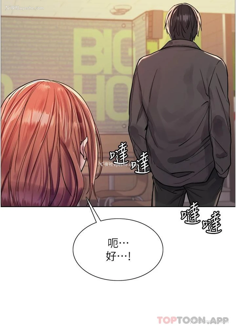 37P - 色轮眼