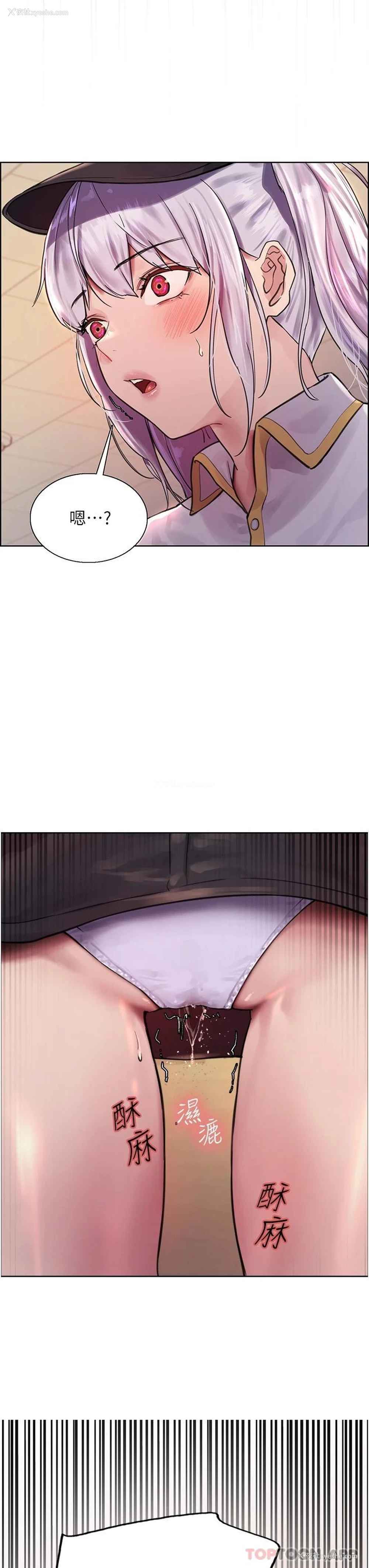 3P - 色轮眼
