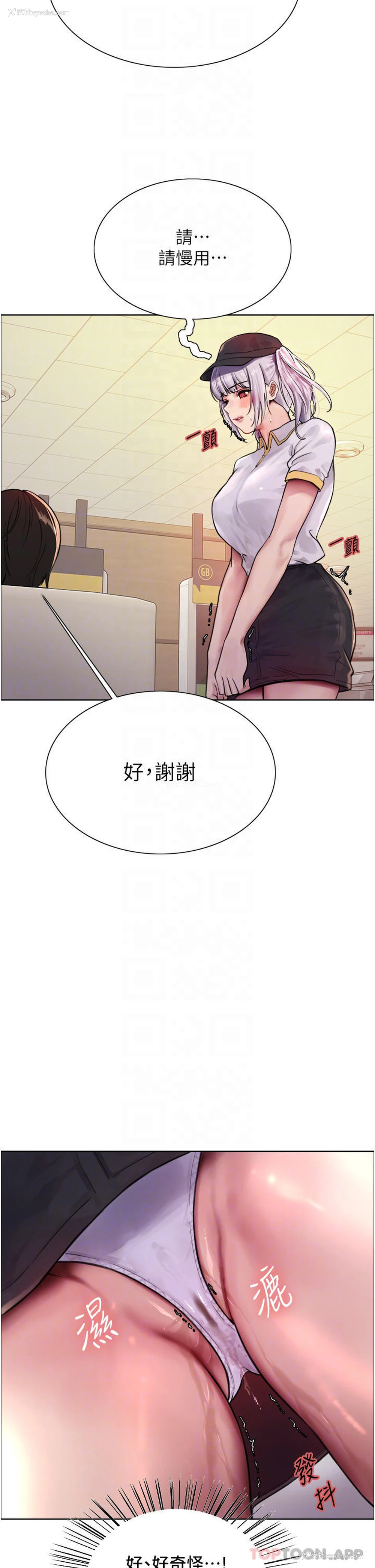 6P - 色轮眼
