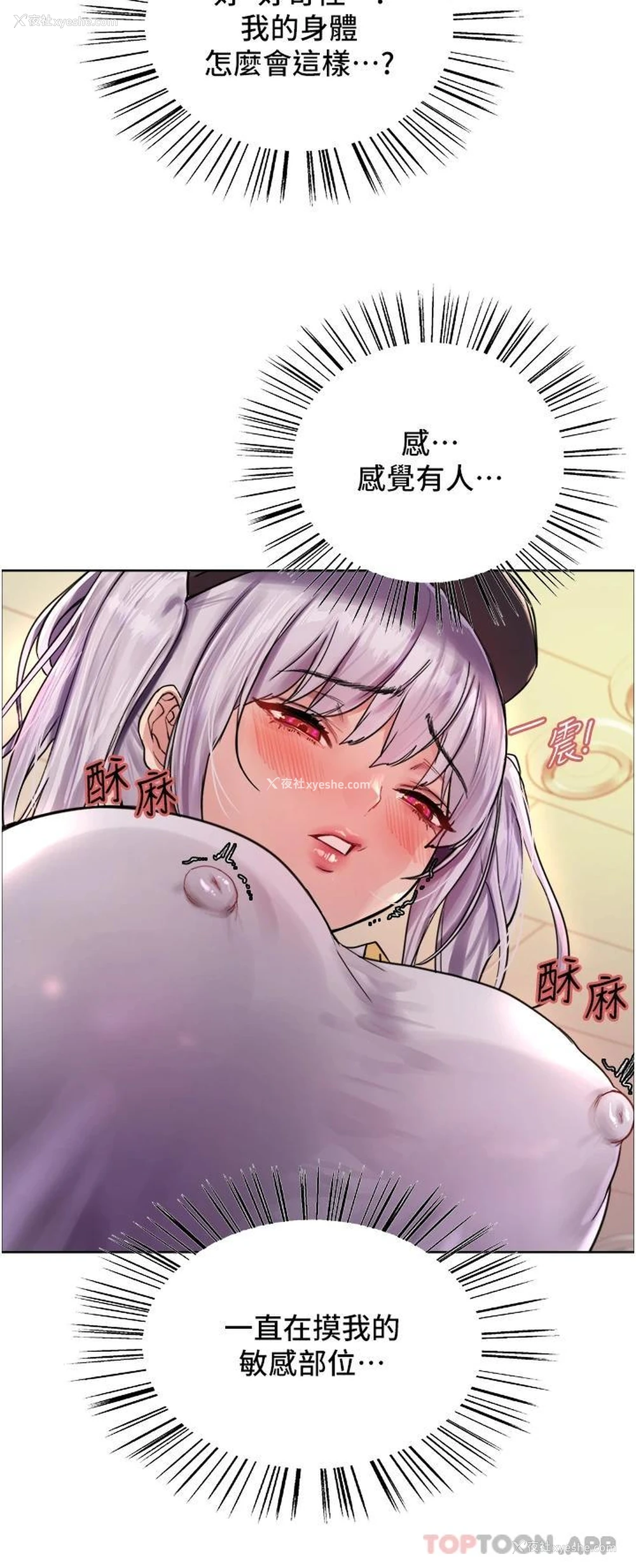 7P - 色轮眼