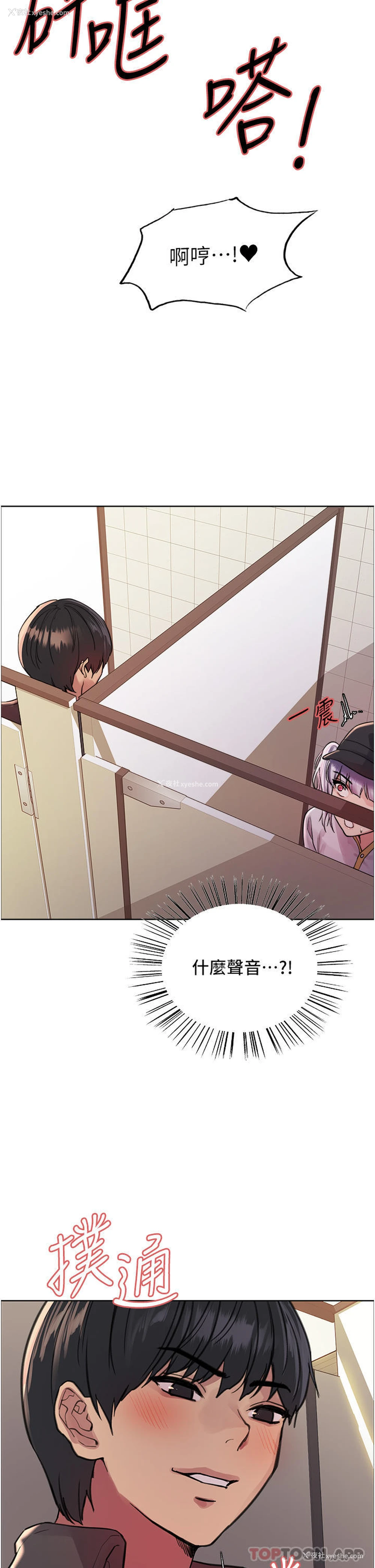 11P - 色轮眼