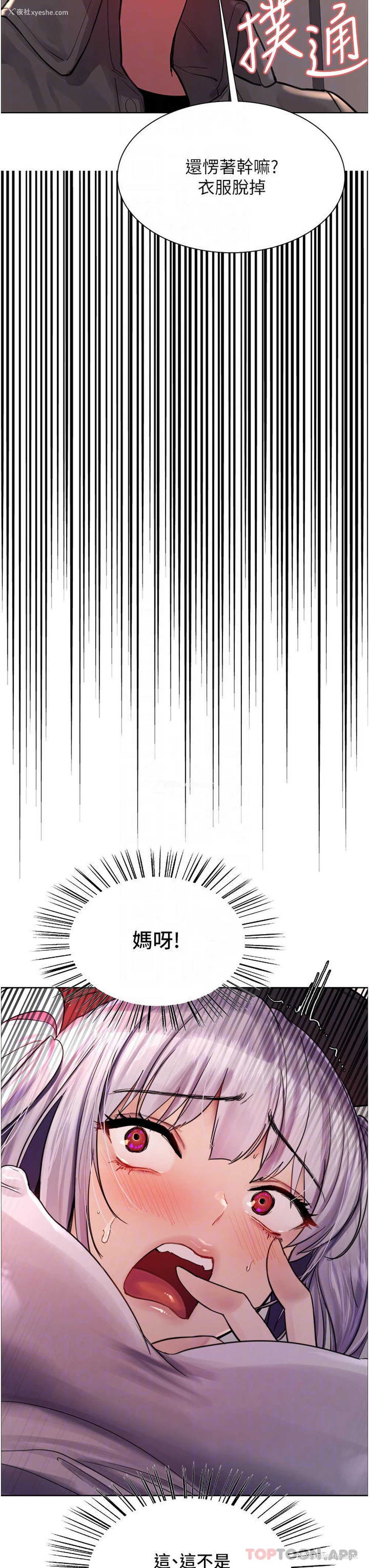12P - 色轮眼