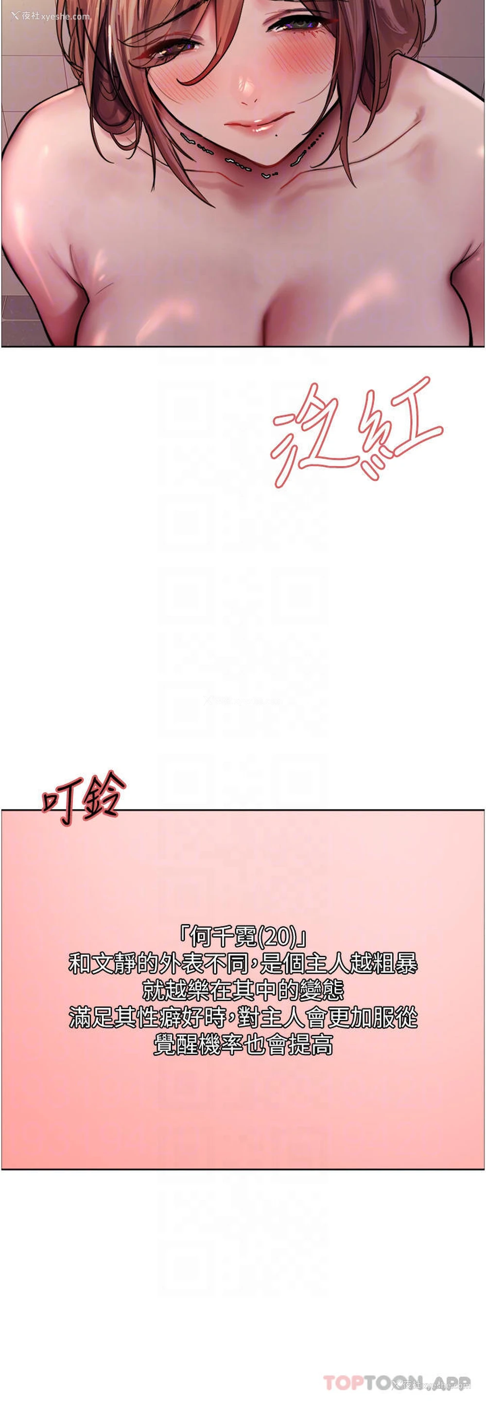 15P - 色轮眼