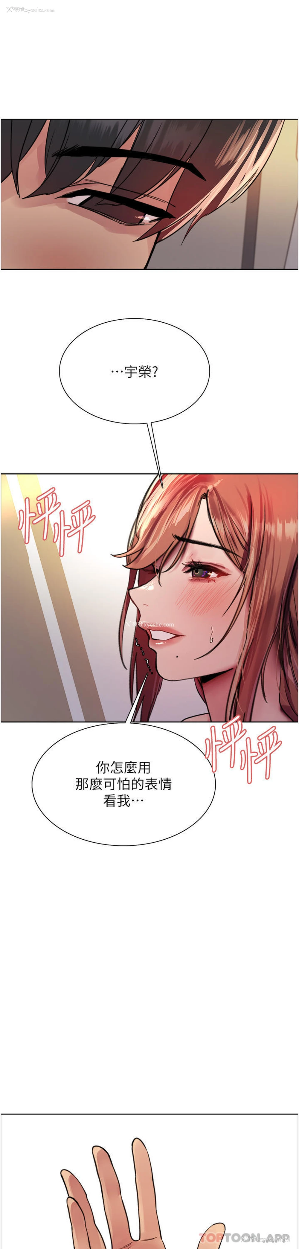16P - 色轮眼