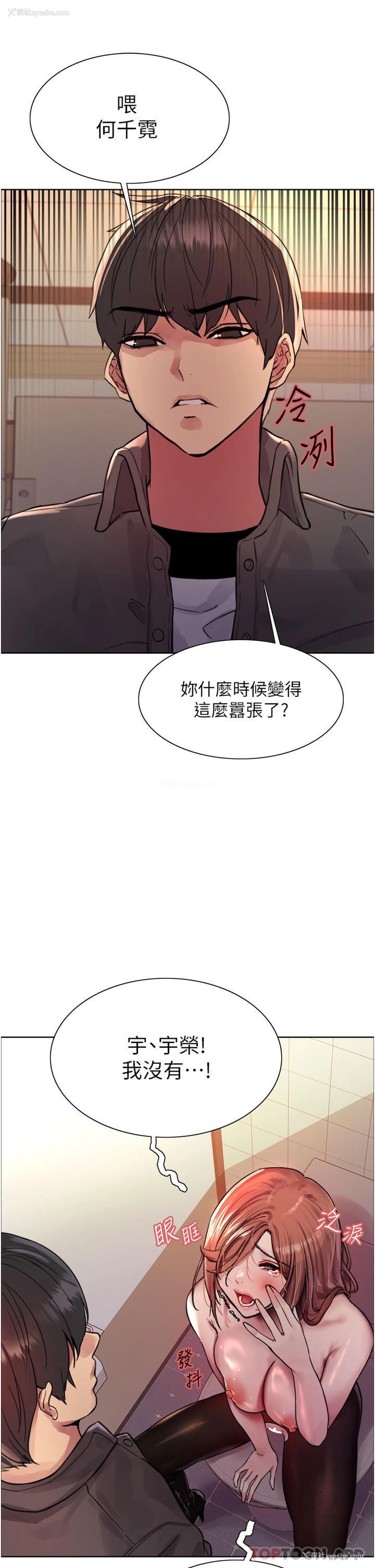 19P - 色轮眼