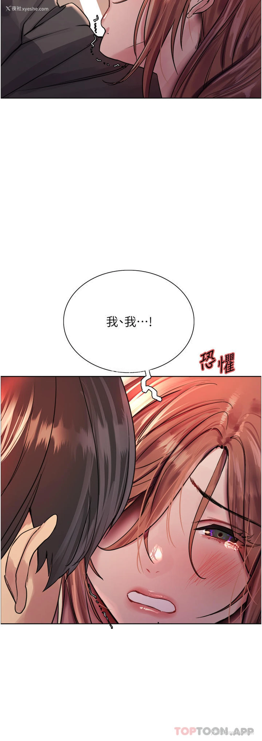 21P - 色轮眼