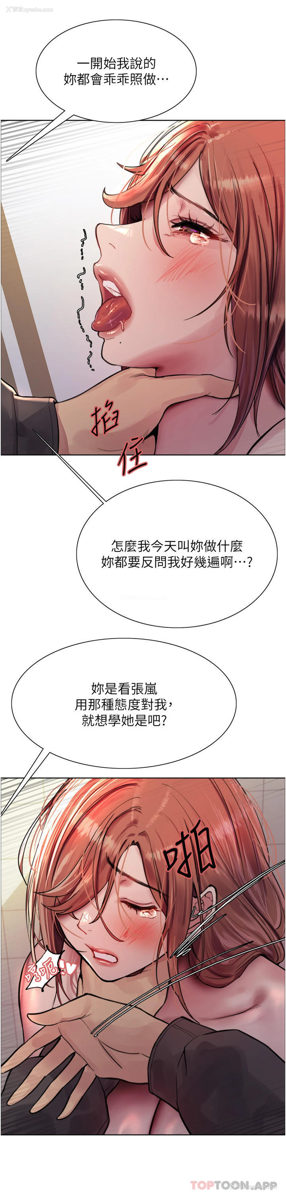 22P - 色轮眼