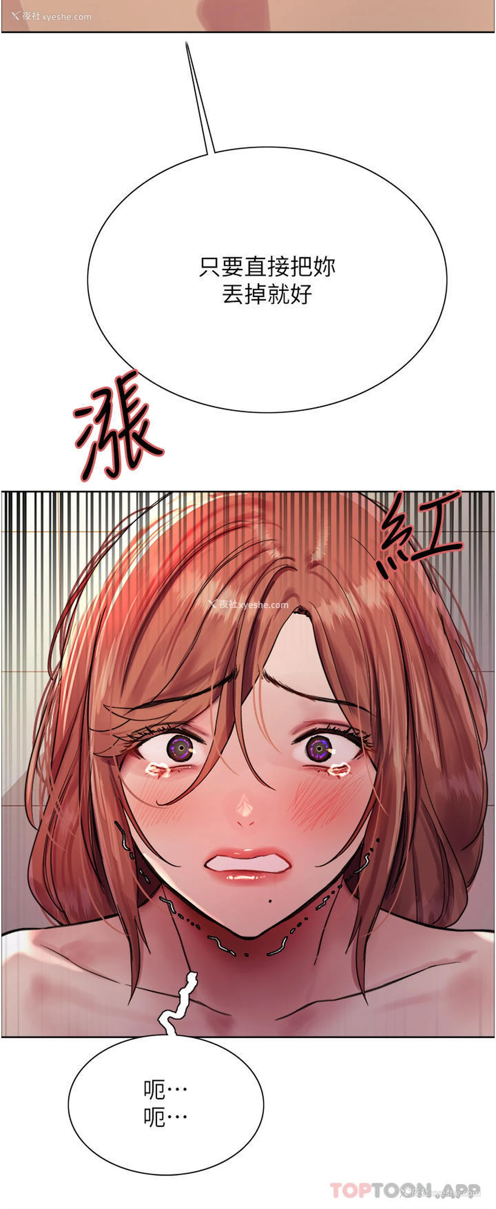 27P - 色轮眼
