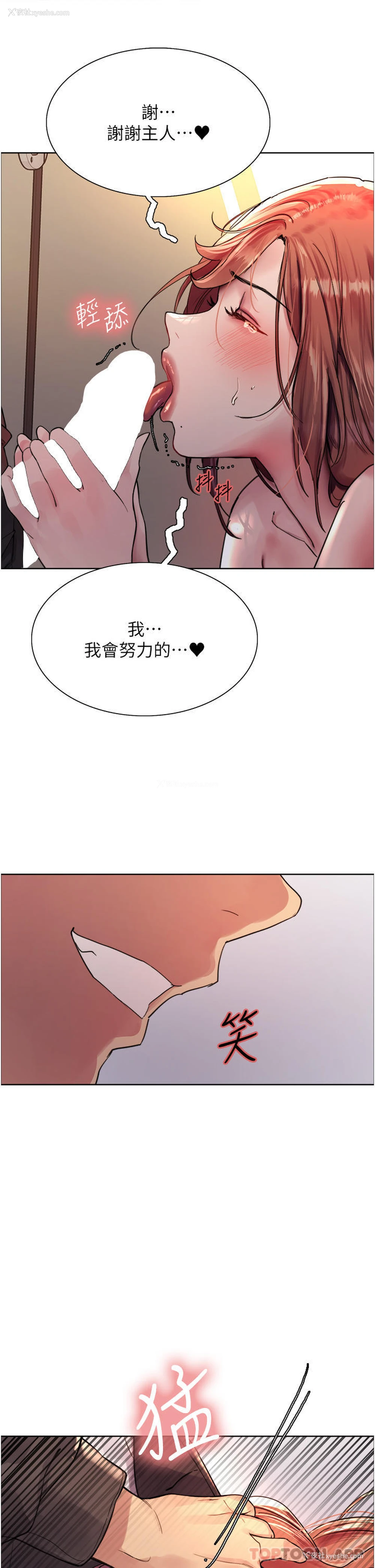 31P - 色轮眼