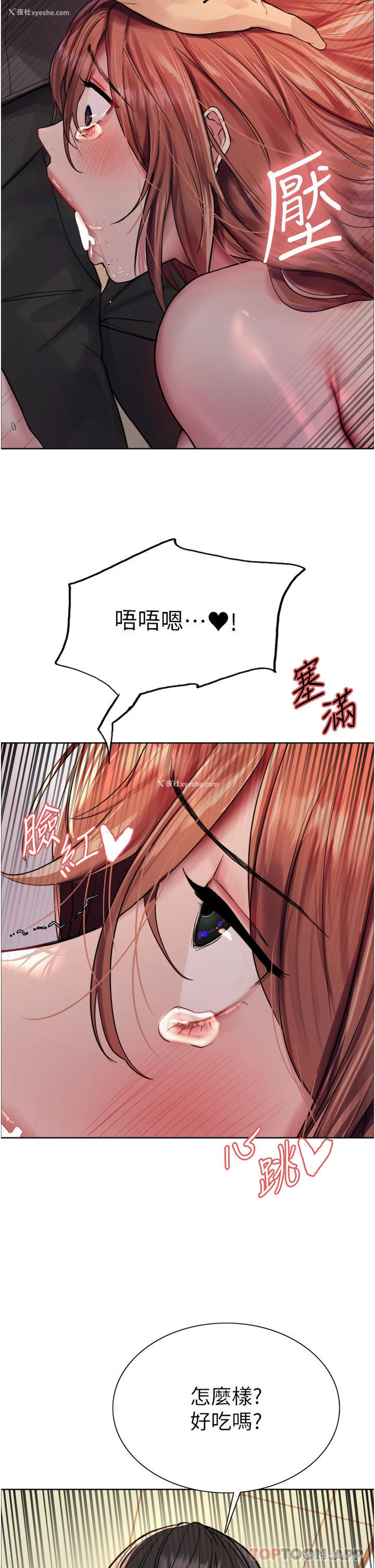 32P - 色轮眼
